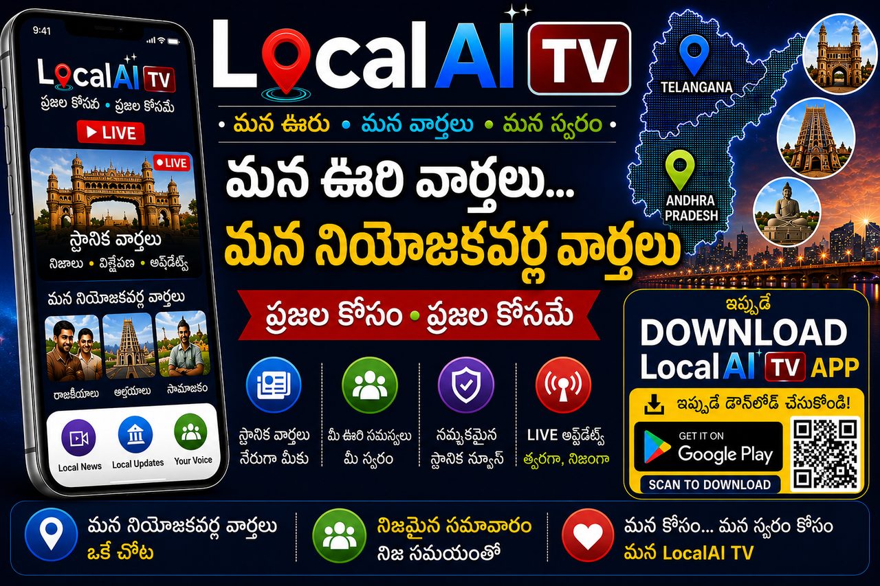 Local AI TV — Download App